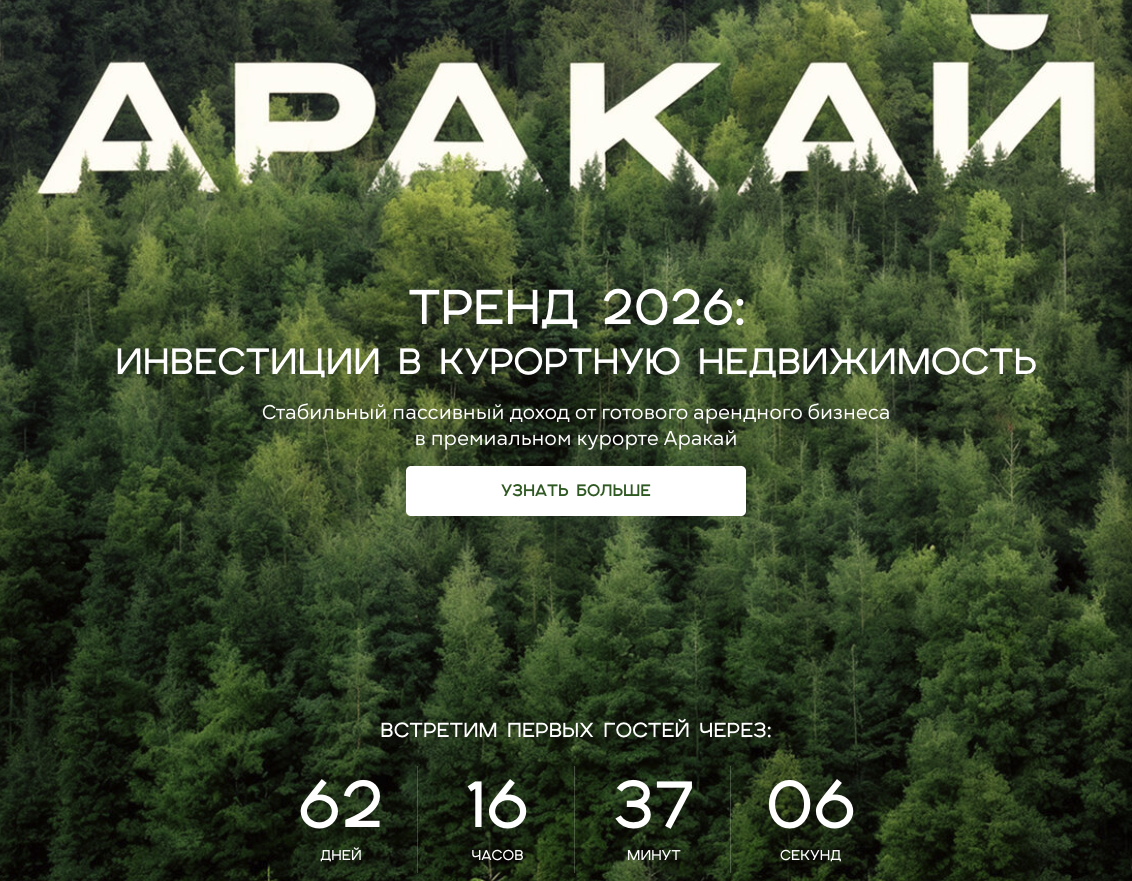 аракай сколько домов осталось продать аракай сколько домов осталось продать