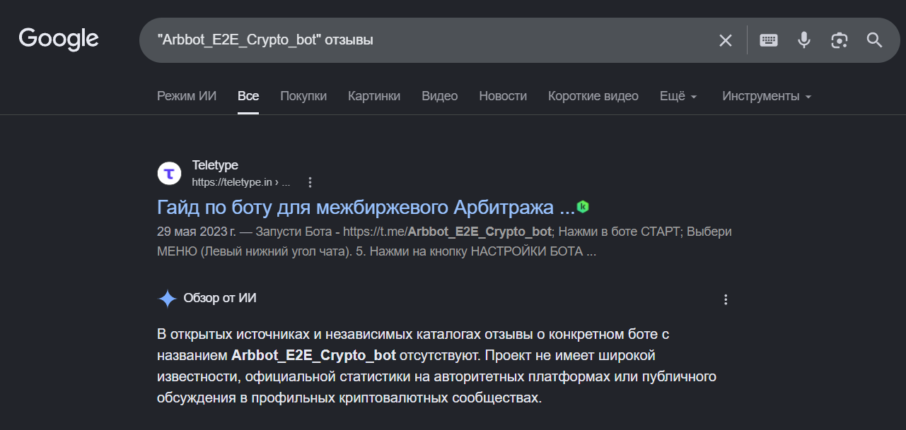 arbbot отзывы arbbot отзывы