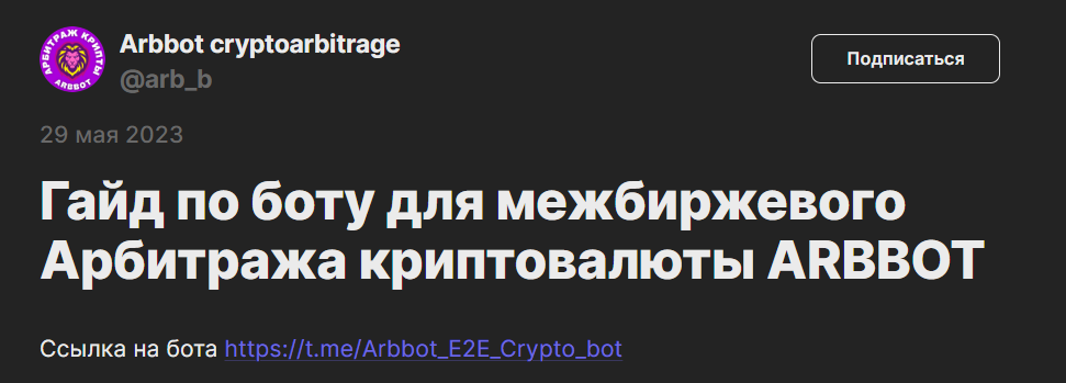 arbbot отзывы arbbot отзывы