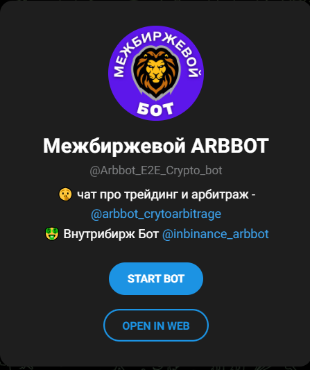 arbbot отзывы arbbot отзывы
