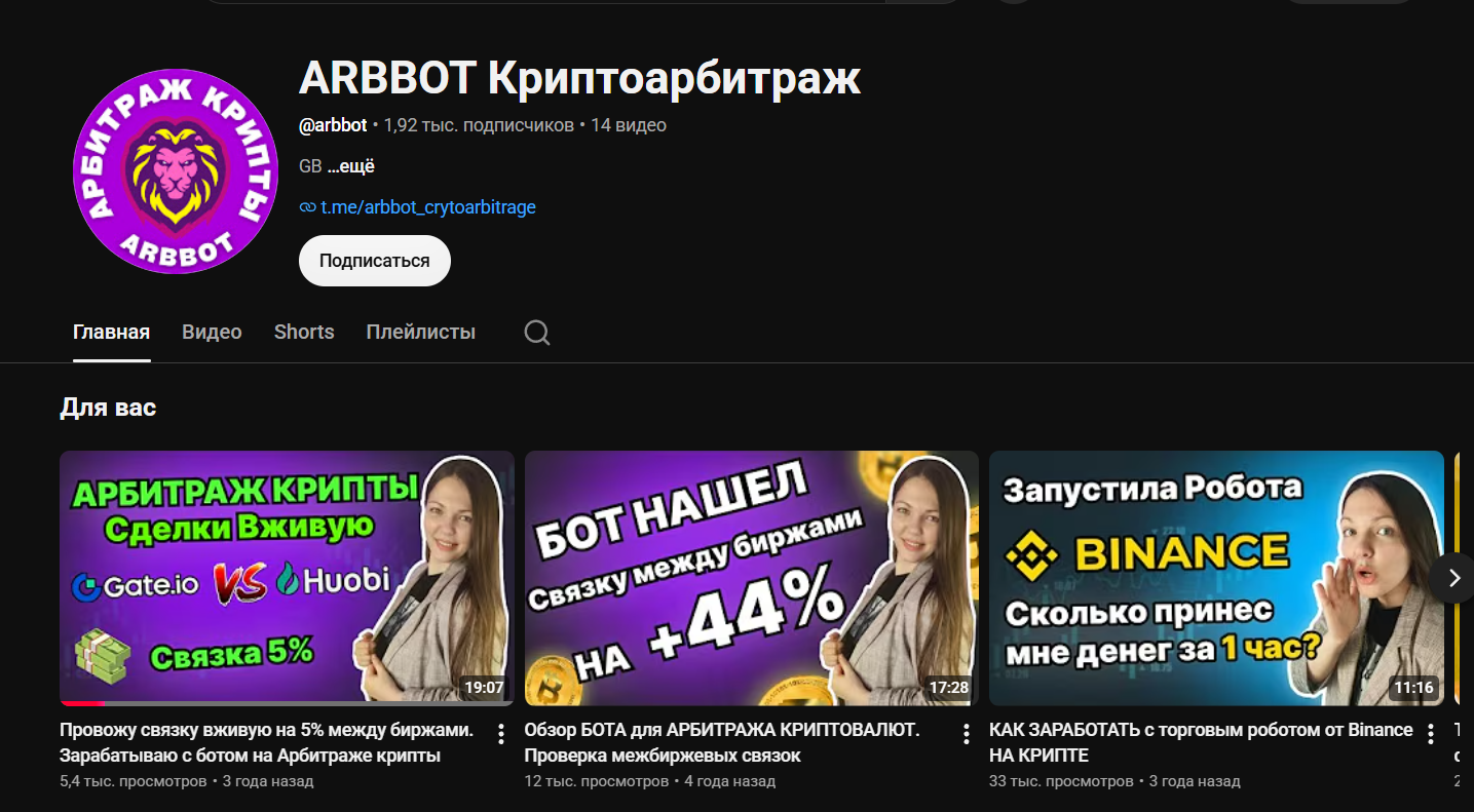 arbbot отзывы телеграм arbbot отзывы телеграм