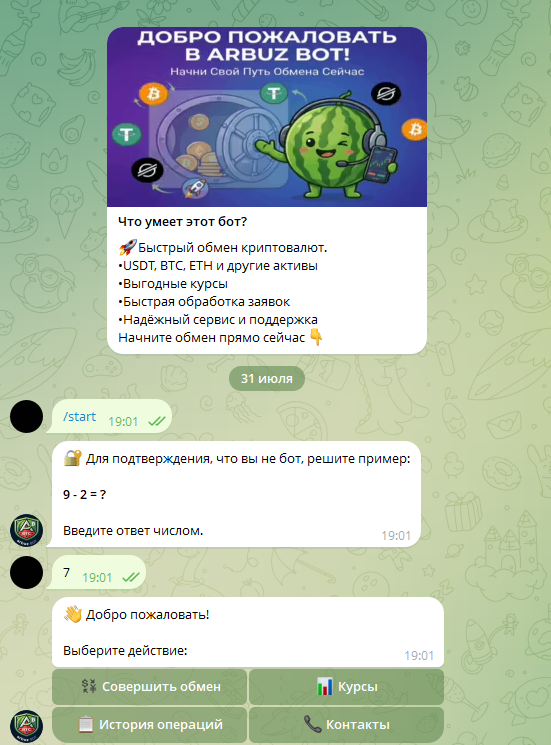 arbuz обмен криптовалют arbuz обмен криптовалют