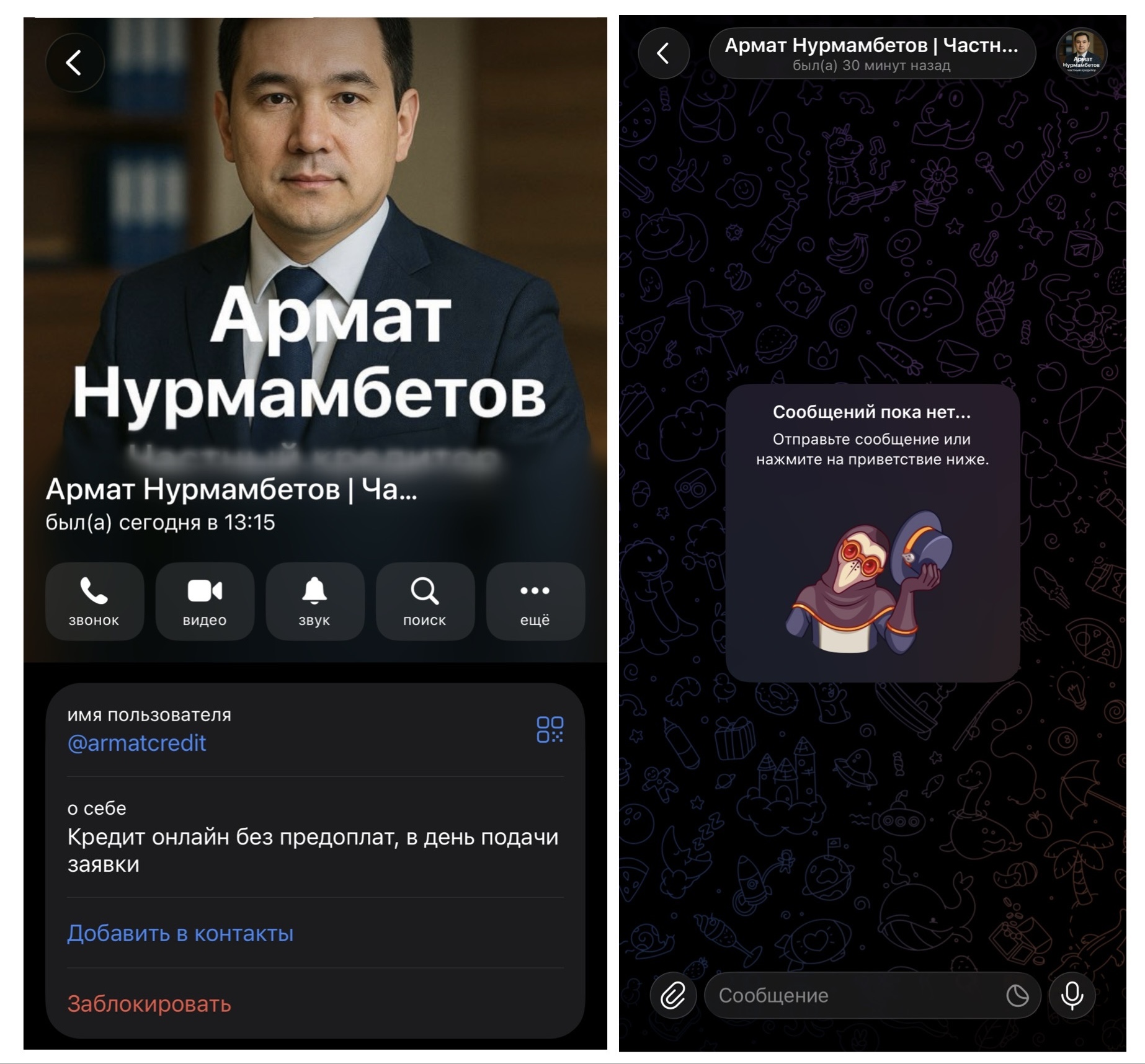 армат нурмамбетов армат нурмамбетов