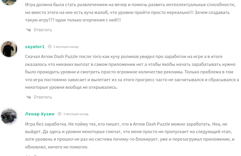 арроу пазл игра арроу пазл игра