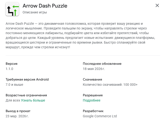 arrow puzzle развод arrow puzzle развод