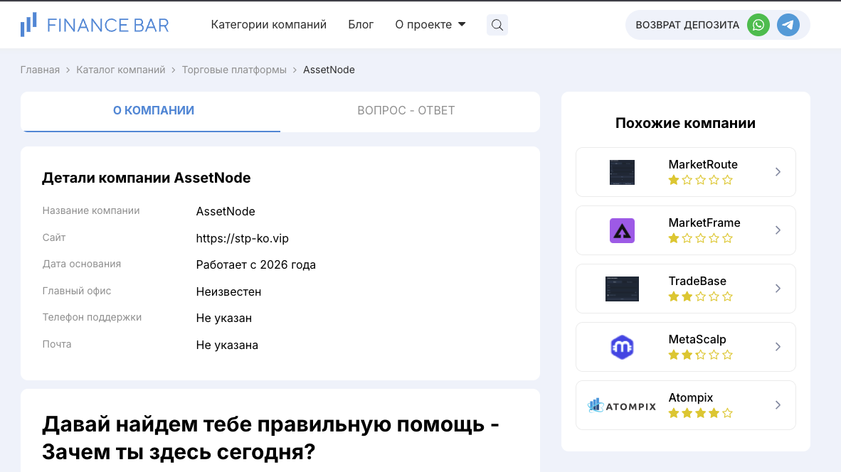 asset node asset node