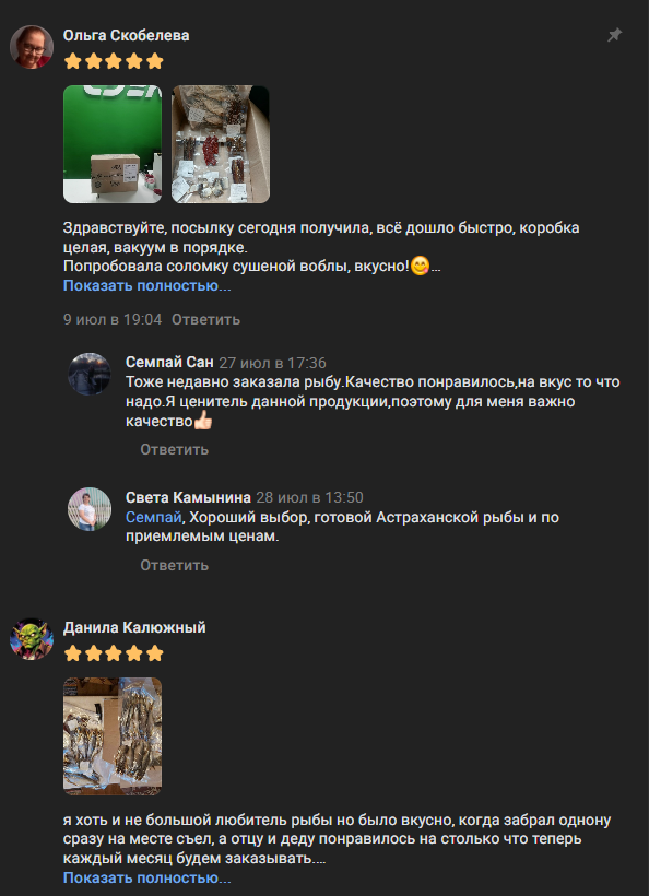 астраханская рыбка отзывы астраханская рыбка отзывы