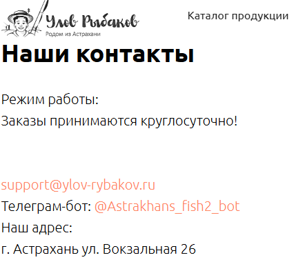 астраханская рыбка в телеграмме отзывы астраханская рыбка в телеграмме отзывы