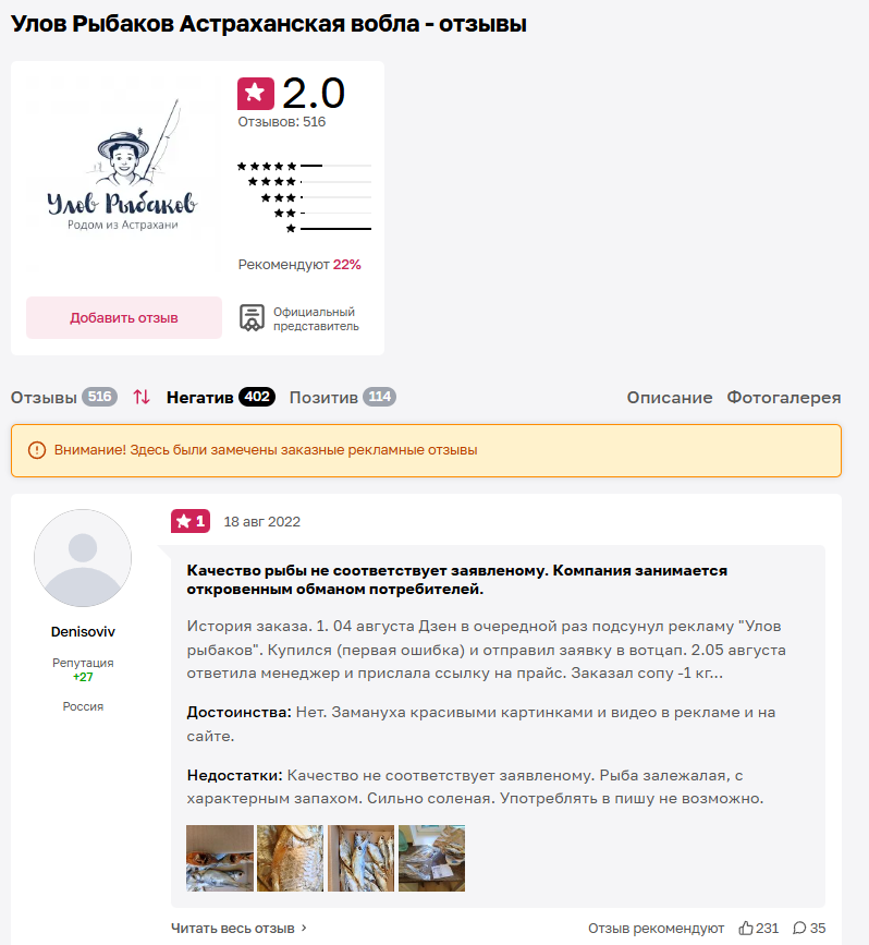 астраханская рыбка в телеграмме отзывы астраханская рыбка в телеграмме отзывы
