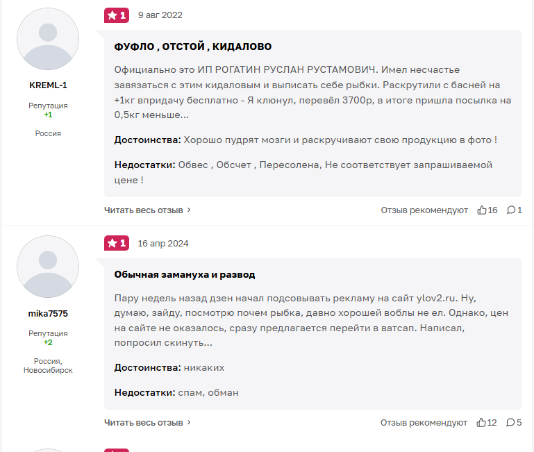 астраханская рыбка вк отзывы астраханская рыбка вк отзывы