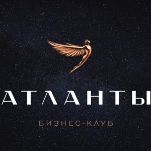 Атлант