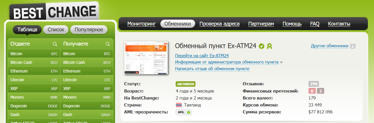atm 24 atm 24