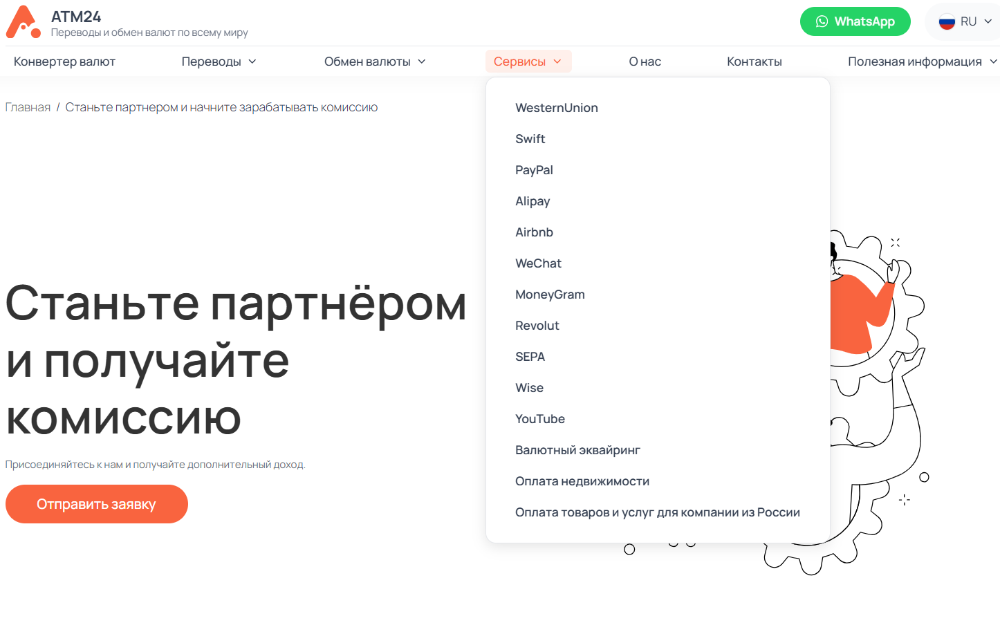 atm24 pro отзывы atm24 pro отзывы