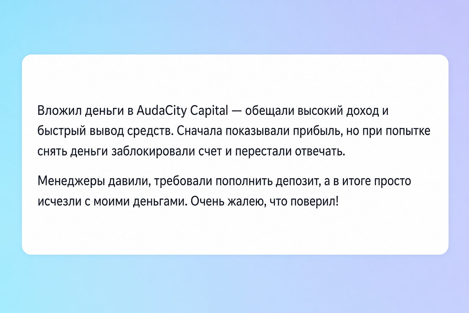 Audacity Capital Audacity Capital