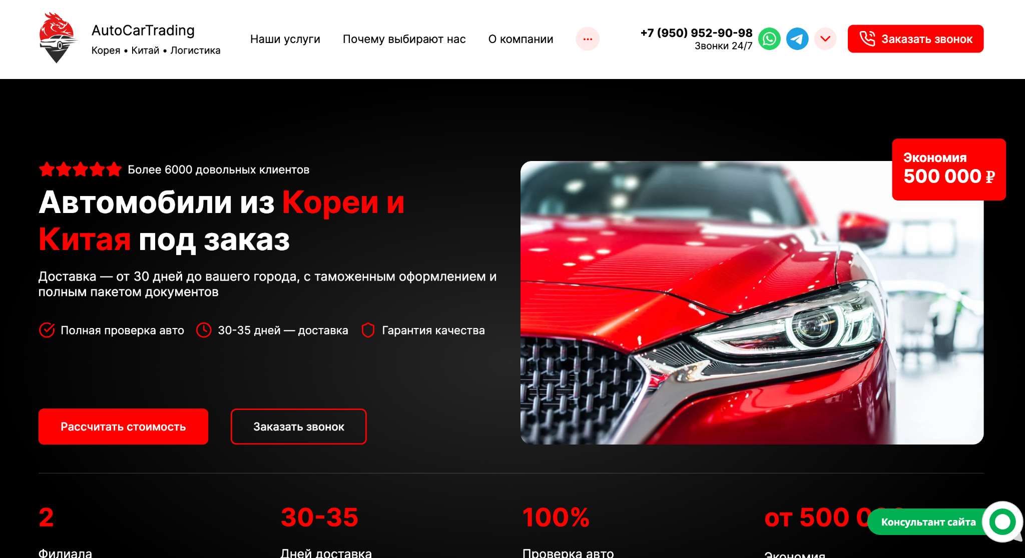 auto car trading омск отзывы auto car trading омск отзывы
