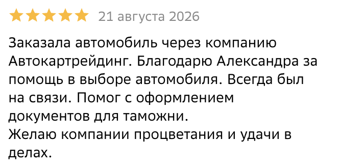 auto car trading омск отзывы auto car trading омск отзывы
