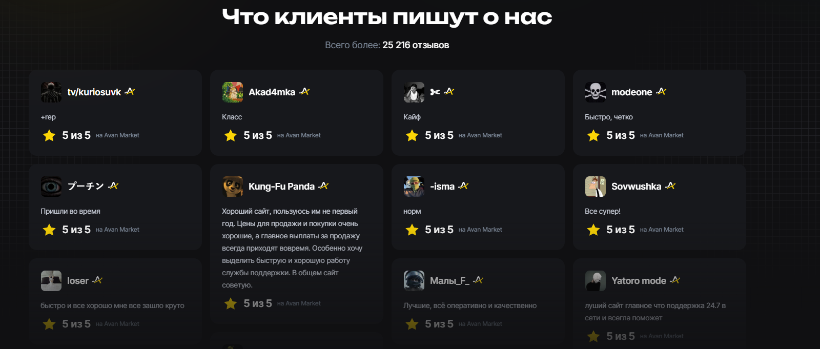 avan market мошенничество avan market мошенничество