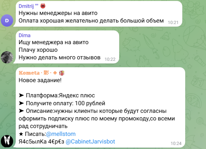 авито отзывы чат тг авито отзывы чат тг