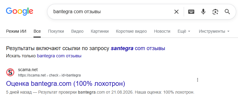 bantegra отзывы bantegra отзывы