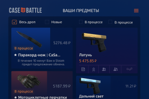 Battletrade
