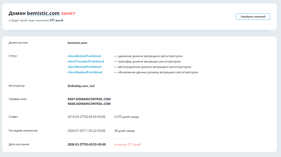 bemistic обменник bemistic обменник
