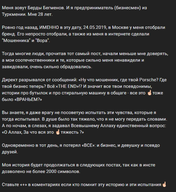 берды бегменов предприниматель какого бренда берды бегменов предприниматель какого бренда