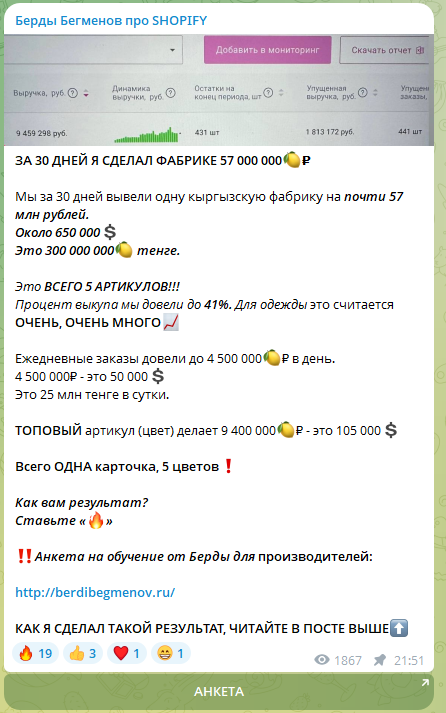 берды бегменов вайлдберриз берды бегменов вайлдберриз