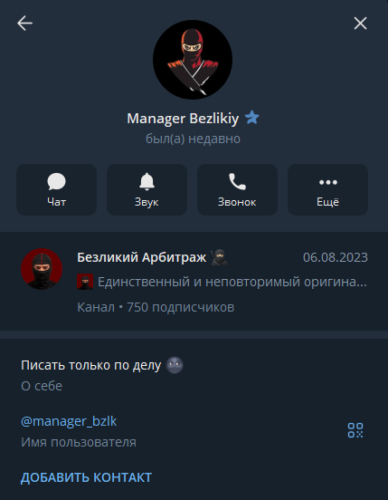 безликий арбитраж телеграм безликий арбитраж телеграм