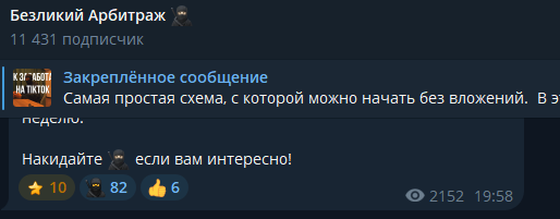 безликий арбитраж тг безликий арбитраж тг