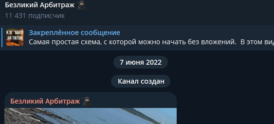 безликий арбитраж тг безликий арбитраж тг