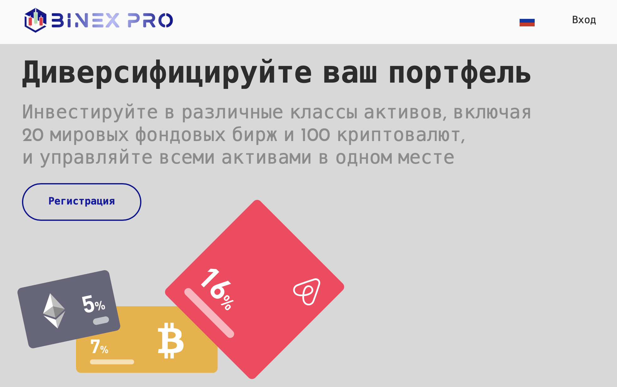 binex pro binex pro