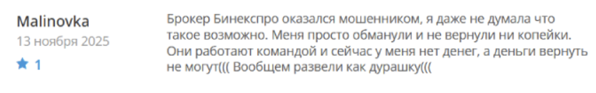 binex pro net отзывы binex pro net отзывы