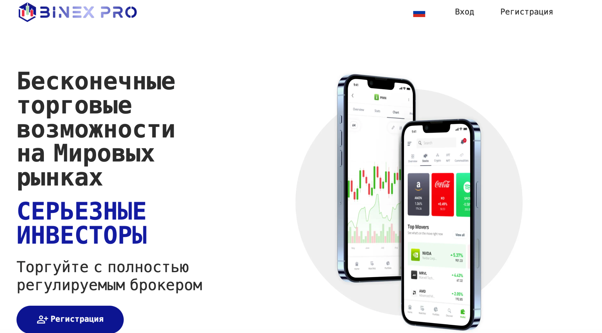 binex pro отзывы binex pro отзывы