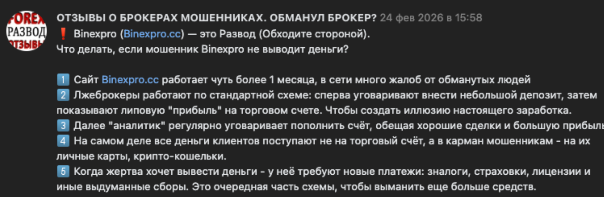 binex pro отзывы binex pro отзывы