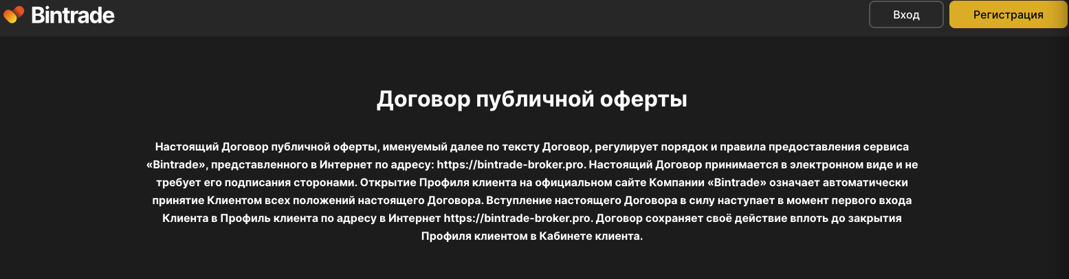 bintrade online digital ru bintrade online digital ru