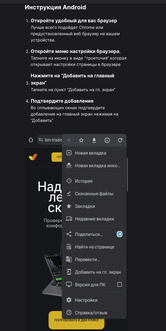 bintrade online отзывы bintrade online отзывы