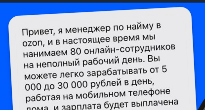 биржа удаленки озон телеграм биржа удаленки озон телеграм
