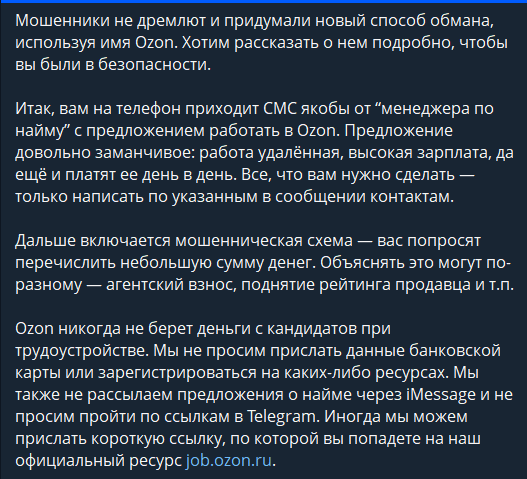 биржа удаленки озон тг биржа удаленки озон тг