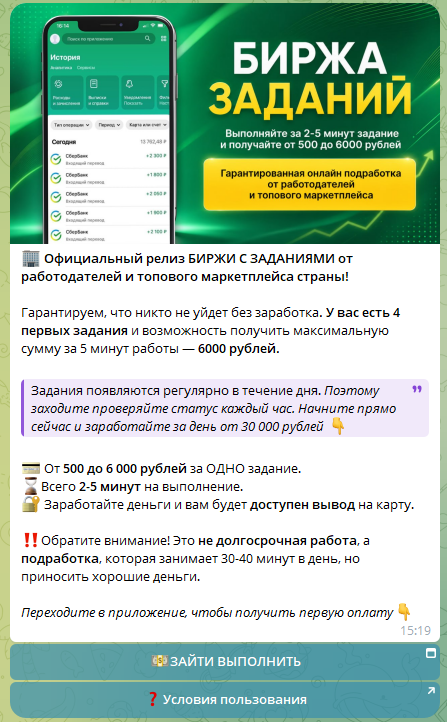 birzhout bot birzhout bot