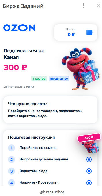 birzhout bot birzhout bot
