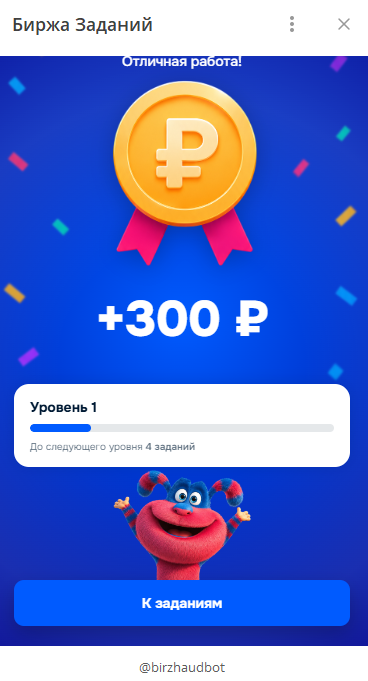 birzhout bot отзывы birzhout bot отзывы