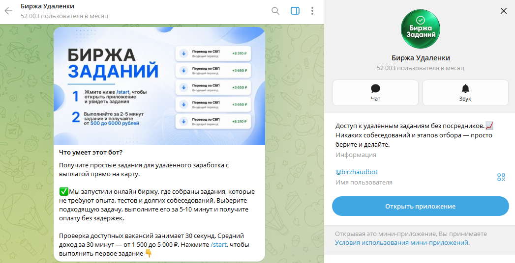 birzhout bot отзывы birzhout bot отзывы