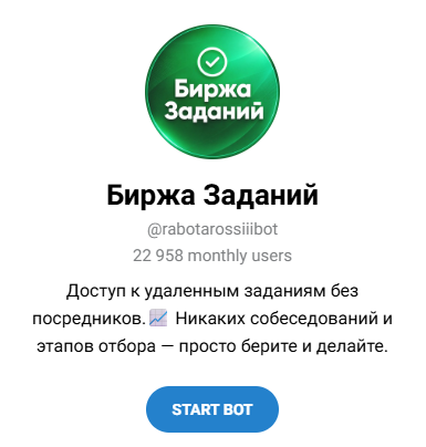 birzhout bot отзывы birzhout bot отзывы