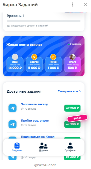 birzhout bot отзывы birzhout bot отзывы
