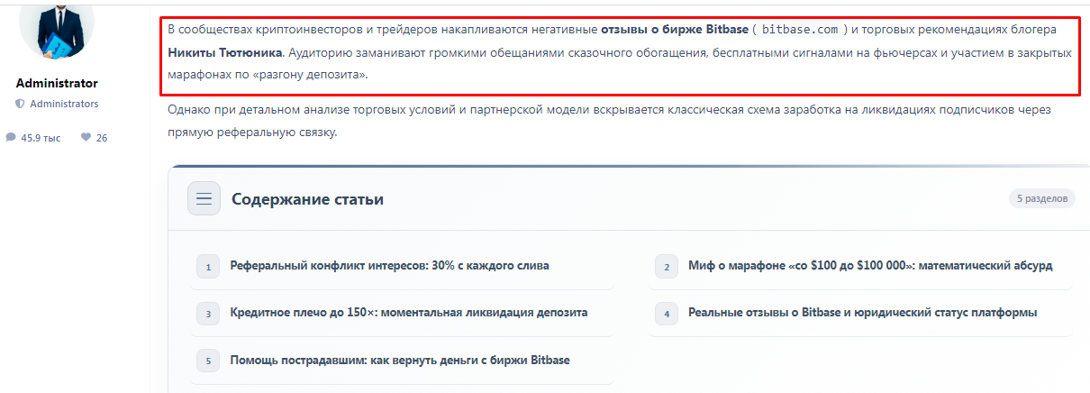 bitbase биржа bitbase биржа