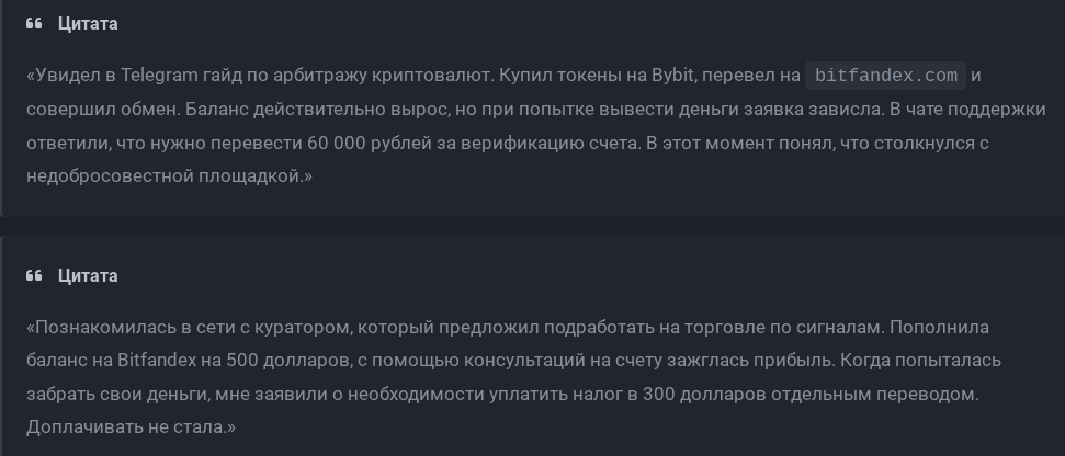 bitfandex bitfandex
