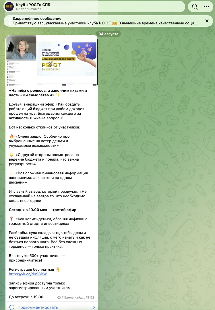 бизнес клуб р о с т отзывы бизнес клуб р о с т отзывы