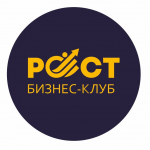 Бизнес Клуб Рост