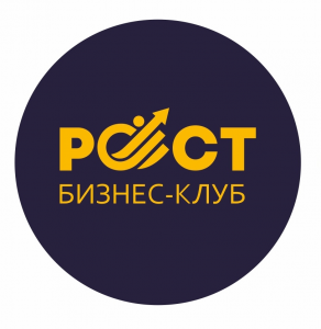 Бизнес Клуб Рост