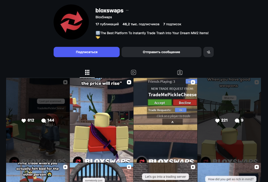 bloxswaps com отзывы bloxswaps com отзывы